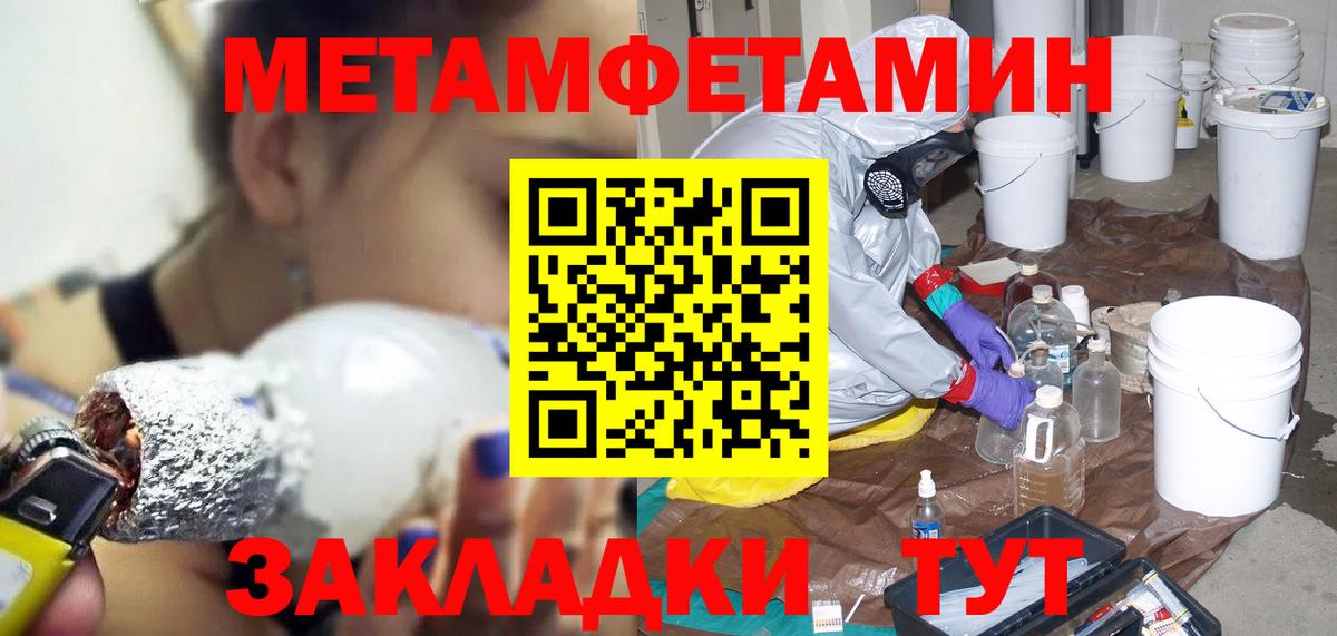 Магнитогорск  Amphetamine  Вход с VPN  АМФ 98% 