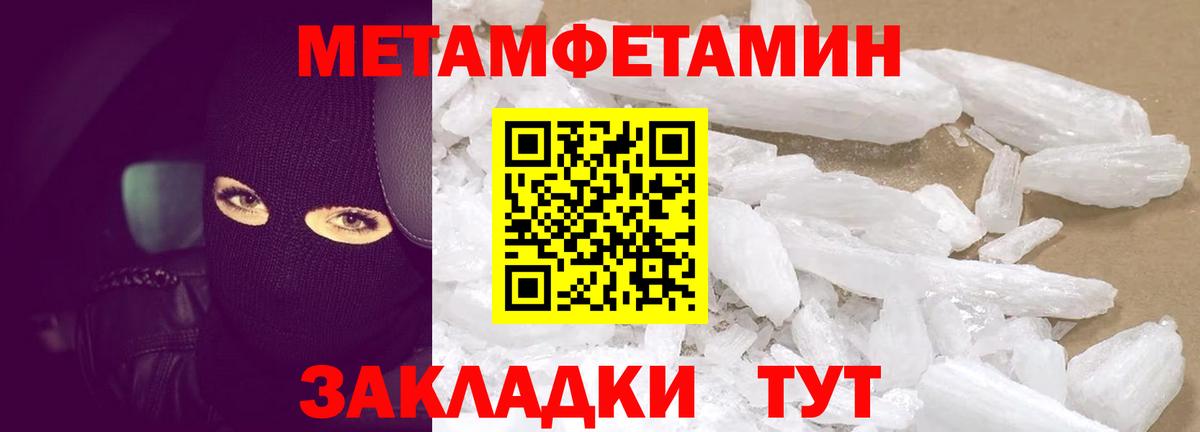 Амфетамин Premium Магнитогорск
