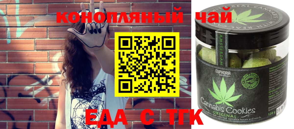 Магнитогорск  Canna-Cookies марихуана  Вход с VPN 