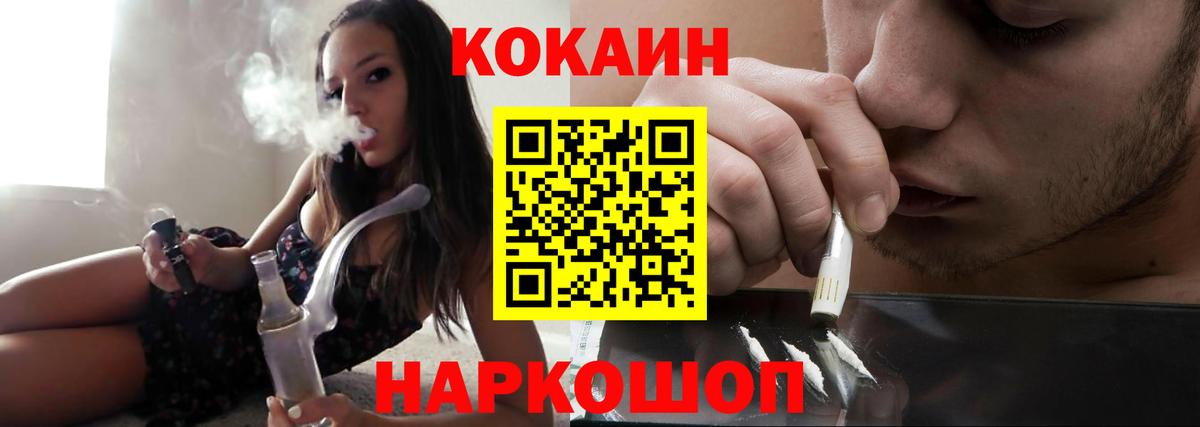 цена наркотик  Кокаин  Магнитогорск  Вход с VPN  Кокаин Columbia 
