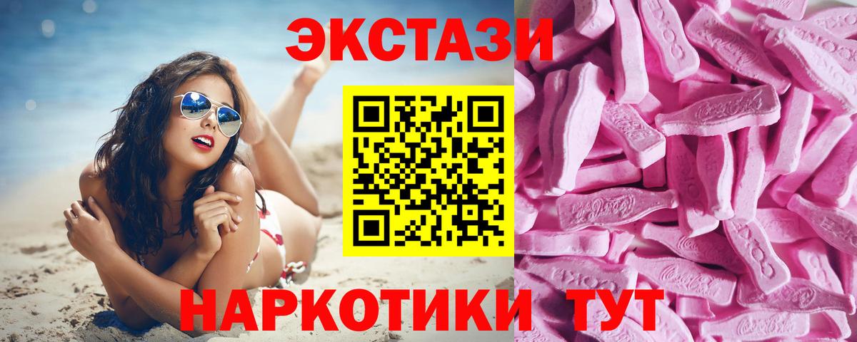 Ecstasy  ЭКСТАЗИ Cube  Вход с VPN  Ecstasy 280 MDMA  Магнитогорск 