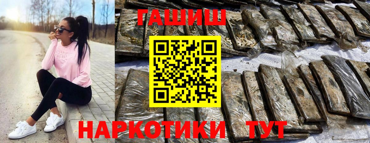 ГАШИШ гашик Магнитогорск