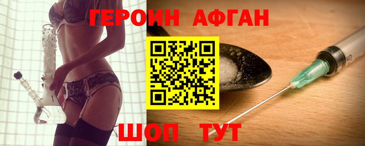 Героин белый Магнитогорск