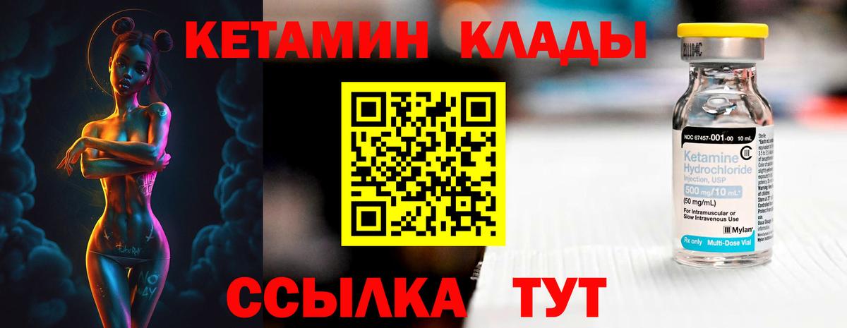 Магнитогорск  Кетамин ketamine  shop телеграм  Вход с VPN  КЕТАМИН VHQ 