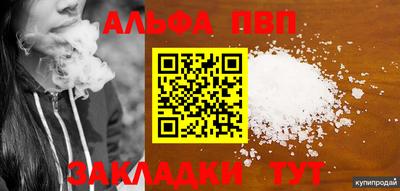 первитин Канаш