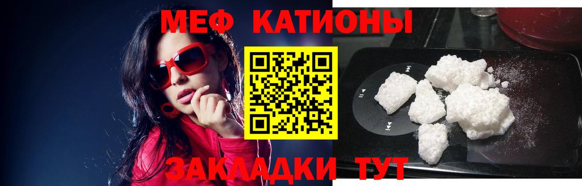 Меф кристаллы  МЯУ-МЯУ mephedrone  МЯУ-МЯУ  ОМГ ОМГ онион  Вход с VPN  Магнитогорск 