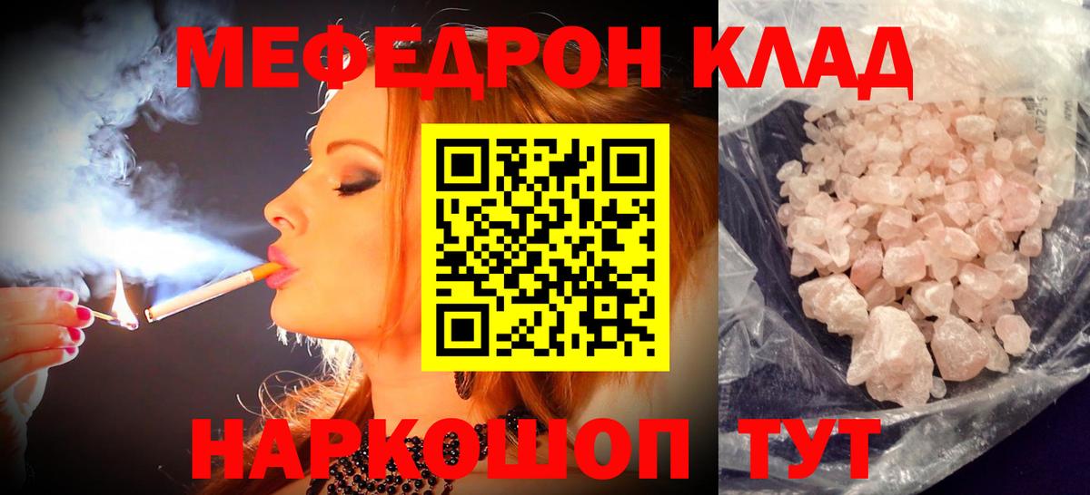 МЕФ мука Магнитогорск