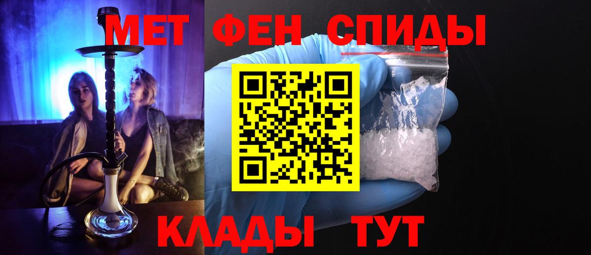 Первитин мет Магнитогорск