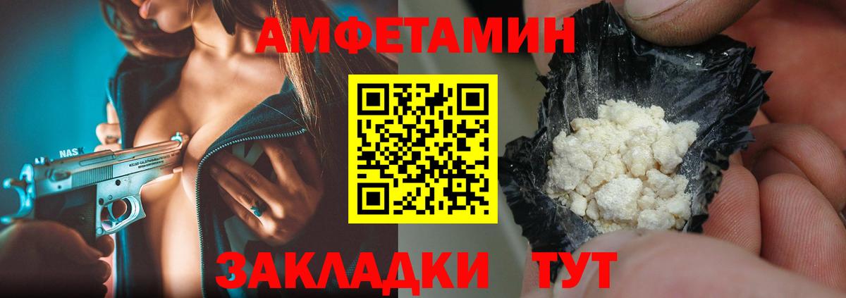 Магнитогорск  Метамфетамин Methamphetamine  Вход с VPN 