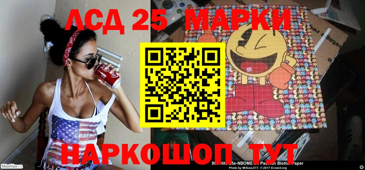 Магнитогорск  Марки 25I-NBOMe 1500мкг  Марки N-bome  Вход с VPN 