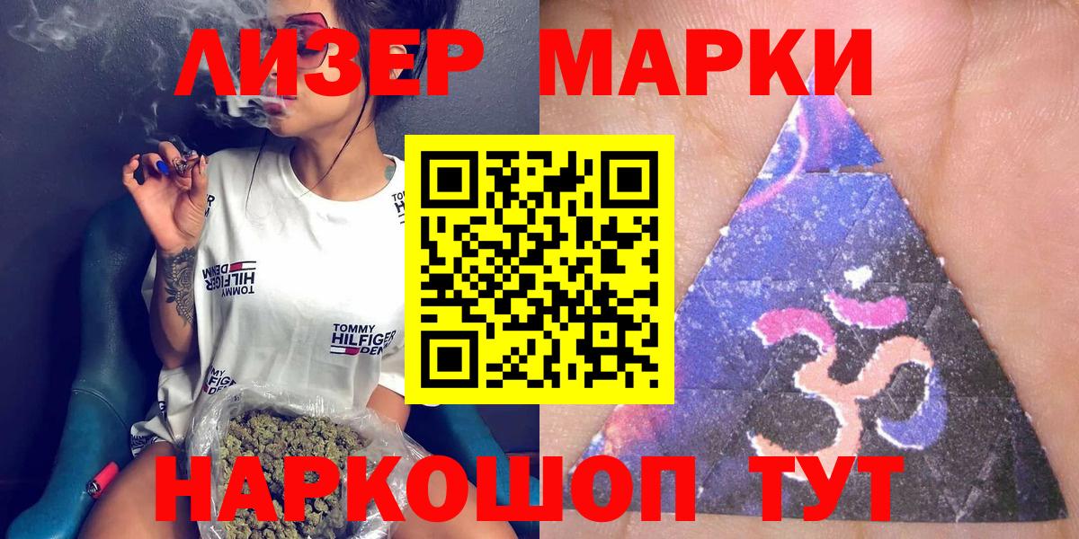 Марки 25I-NBOMe 1,8мг Магнитогорск