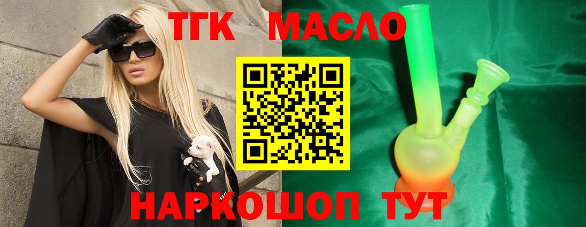 Магнитогорск  ТГК Wax  Вход с VPN 